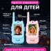 Дитяча відео-рація 300 м на акумуляторі, USB-зарядка, набір 2 шт. (рожевий і синій)