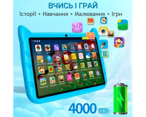 Планшет дитячий в захисному корпусі Kids Tablets 4/64 Гб, 4000 mAh Планшет дитячий в захисному корпусі Kids Tablets 4/64 Гб, 4000 mAh