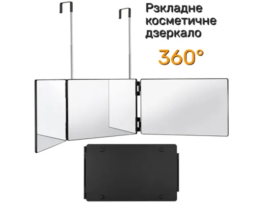 Дзеркало косметичне підвісне трьохстороннє з оглядом 360°, складне потрійне дзеркало