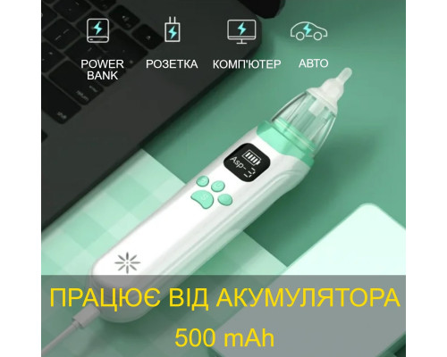 Аспіратор для носа ProClear 2002, соплевідсмоктувач електричний назальний