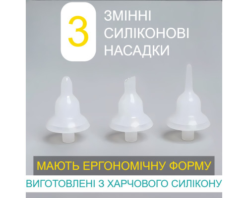 Аспіратор для носа ProClear 2002, соплевідсмоктувач електричний назальний