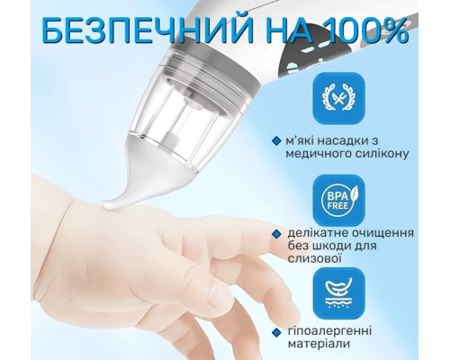 Аспіратор для носа підвищеної потужності , назальний електричний соплевідсмоктувач 001 KidPro