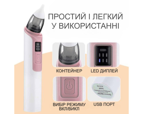 Аспиратор назальный электронный 6 режимов, соплеотсос аккумуляторный NA-6.0