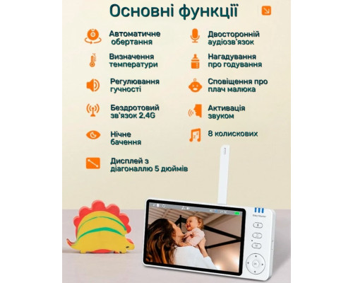 Відеоняня Baby Monitor ABM501 з поворотною камерою, 5 дюймовим монітором та нічним баченням