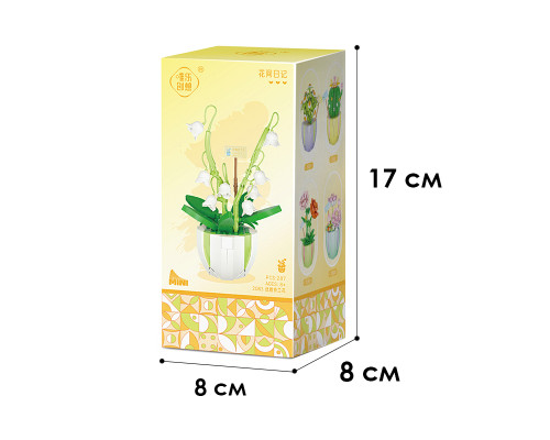 3D конструктор набор строительных блоков YZ 2083 цветочный конструктор Ландыш 330 деталей