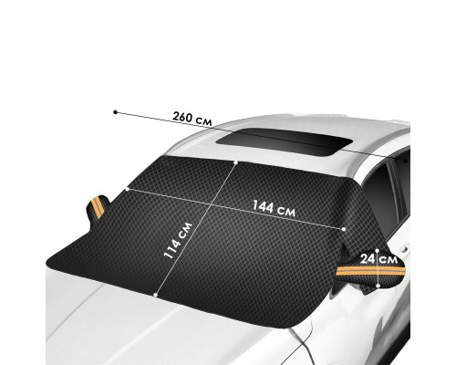 Защитная накидка чехол на лобовое стекло 12838 Orange и зеркала от снега и солнца на магнитах 260*114 см