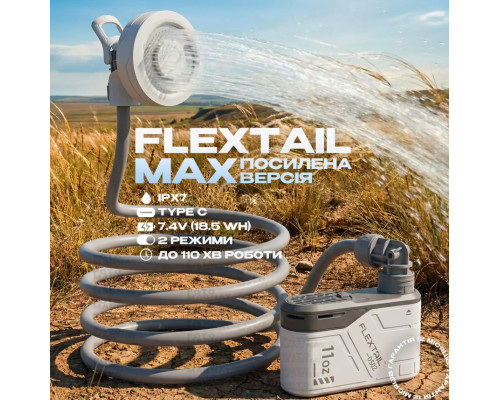 Переносний душ FLEXTAIL Max Shower на акумуляторі для для дачі та активного відпочинку
