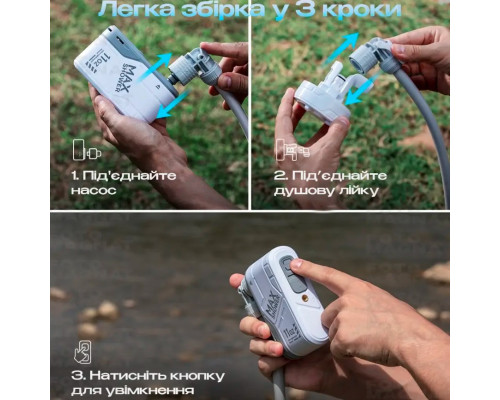 Переносний душ FLEXTAIL Max Shower на акумуляторі для для дачі та активного відпочинку