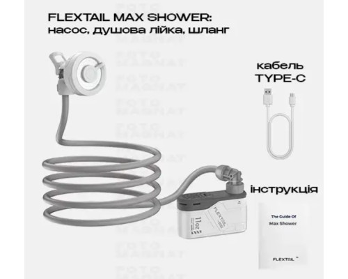 Переносний душ FLEXTAIL Max Shower на акумуляторі для для дачі та активного відпочинку