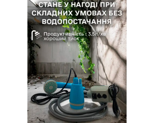 Портативний душ AquaPulse — акумулятор 2200mAh, для дачі й подорожей