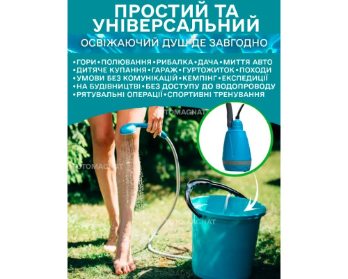Портативний душ AquaPulse — акумулятор 2200mAh, для дачі й подорожей