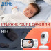 Видеоняня Baby Monitor ABM600j 3.5 с монитором, датчиком звука, ночное видение, видеозапись