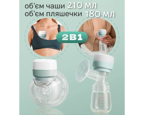 Молокоотсос электрический беспроводной 3 в 1 с бутылочкой 180 мл, чашей 210 мл и массажем Молокоотсос электрический беспроводной 3 в 1 с бутылочкой 180 мл, чашей 210 мл и массажем