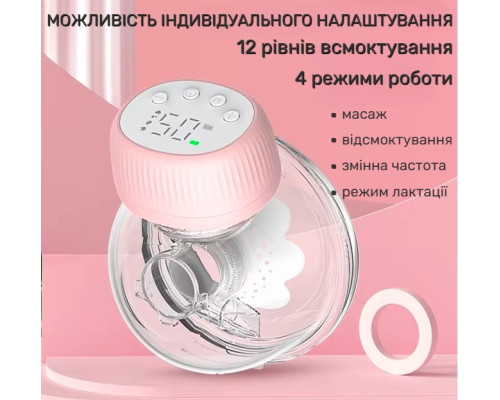 Молокоотсос электрический носимый на аккумуляторе Hands Free MY-381, 4 режима, 12 уровней Молокоотсос электрический носимый на аккумуляторе Hands Free MY-381, 4 режима, 12 уровней