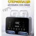 Умный стерилизатор - подогреватель детских бутылочек Smart Comfort Pro 5в1 на две бутылочки