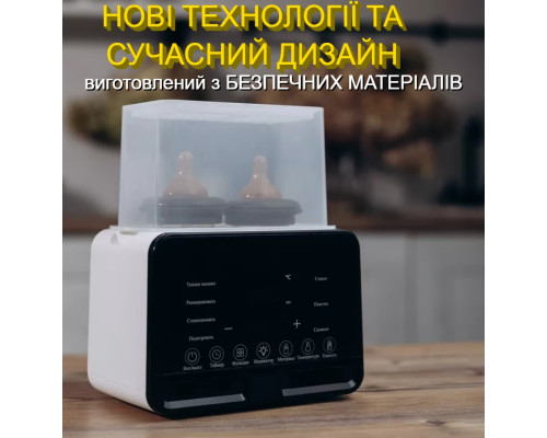Умный стерилизатор - подогреватель детских бутылочек Smart Comfort Pro 5в1 на две бутылочки Умный стерилизатор - подогреватель детских бутылочек Smart Comfort Pro 5в1 на две бутылочки