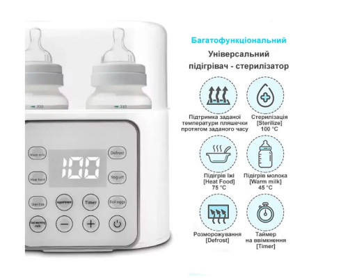 Розумний стерилізатор - підігрівач дитячих пляшечок Comfort Pro 9 в 1, швидкий підігрів, стерилізація