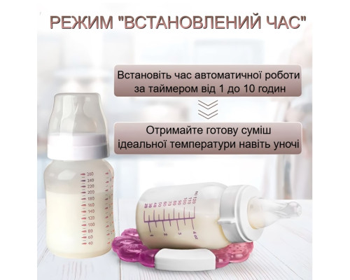 Розумний стерилізатор - підігрівач дитячих пляшечок Smart Comfort Pro 8 в1