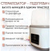 Розумний стерилізатор - підігрівач дитячих пляшечок Smart Comfort Pro 8 в1