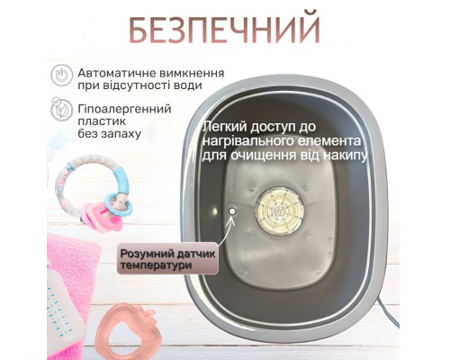 Розумний стерилізатор - підігрівач дитячих пляшечок Smart Comfort Pro 8 в1