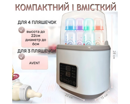 Розумний стерилізатор - підігрівач дитячих пляшечок Smart Comfort Pro 8 в1