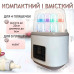 Розумний стерилізатор - підігрівач дитячих пляшечок Smart Comfort Pro 8 в1
