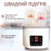 Розумний стерилізатор - підігрівач дитячих пляшечок Smart Comfort Pro 8 в1