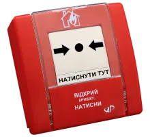 ручний пожежний сповіщувач Arton SPR-1