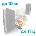 Беспроводной WiFi мост MikroTik SXTsq Lite2 (RBSXTsq2nD) 2.4 ГГц