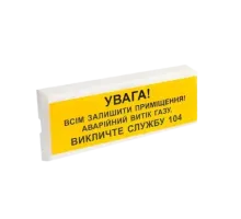 оповіщувач світло-звуковий іскробезпечний Тірас Tiras ОСЗ-11 Ех "УВАГА!"