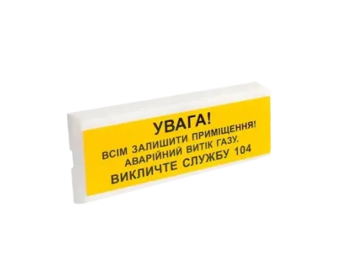 оповіщувач світло-звуковий іскробезпечний Тірас Tiras ОСЗ-11 Ех "УВАГА!"
