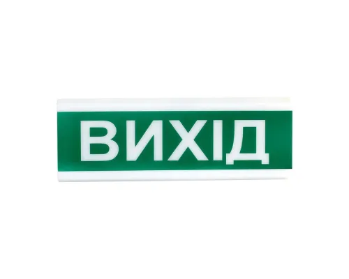 Светозвуковой оповещатель Тирас Tiras ОСЗ-12 "Вихід"