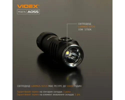 Портативный светодиодный фонарик VIDEX VLF-A055 600Lm 5700K