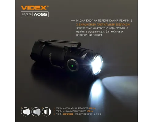 Портативный светодиодный фонарик VIDEX VLF-A055 600Lm 5700K