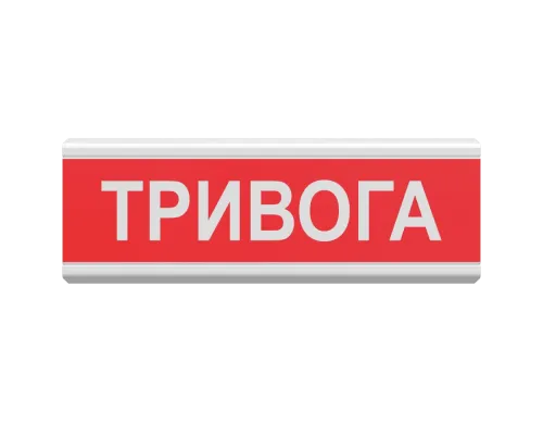 табло світлозвукове Тірас Tiras ОСЗ-1 "Тривога"