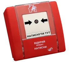 Сповіщувач пожежний ручний Артон SPR-1L