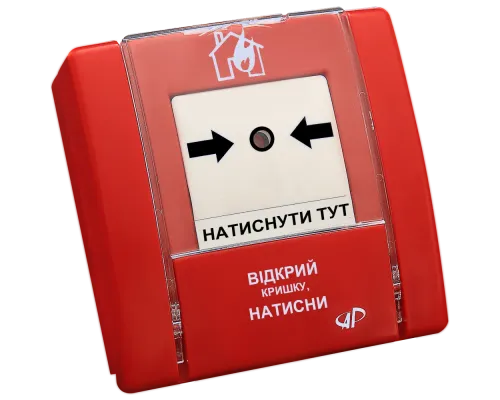 Сповіщувач пожежний ручний Артон SPR-1L