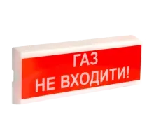 Оповіщувач пожежний світлозвуковий Тірас Tiras ОСЗ-3 "ГАЗ НЕ ВХОДИТИ!" 12В