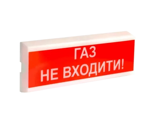 Оповіщувач пожежний світлозвуковий Тірас Tiras ОСЗ-3 "ГАЗ НЕ ВХОДИТИ!" 12В Оповіщувач пожежний світлозвуковий Тірас Tiras ОСЗ-3 "ГАЗ НЕ ВХОДИТИ!" 12В