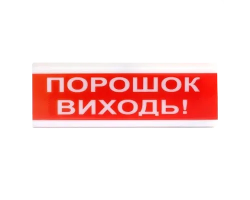 Оповіщувач світлозвуковий Тірас Tiras ОСЗ-6 "Порошок Виходь!" Оповіщувач світлозвуковий Тірас Tiras ОСЗ-6 "Порошок Виходь!"