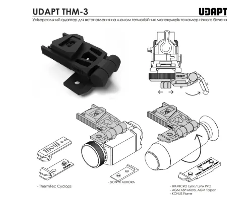 Адаптер для тепловизоров универсальный THM-3