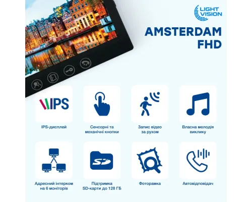 Видеодомофон Light Vision AMSTERDAM FHD GRAY