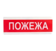 Светозвуковой оповещатель Tiras ОСЗ-2 "Пожежа" 24V