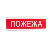 Светозвуковой оповещатель Тирас Tiras ОСЗ-2 "Пожежа" 12V