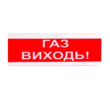 Извещатель пожарный светозвуковой Tiras ОСЗ-4 "ГАЗ ВИХОДЬ!"