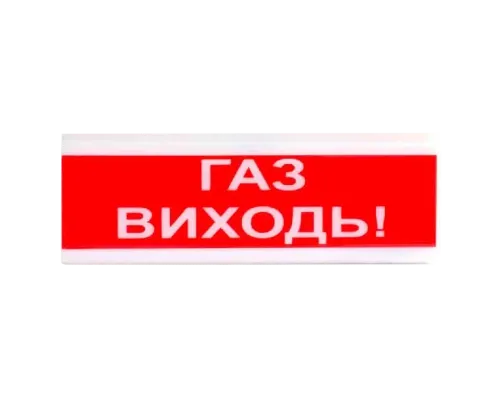 Извещатель пожарный светозвуковой Tiras ОСЗ-4 "ГАЗ ВИХОДЬ!" Извещатель пожарный светозвуковой Tiras ОСЗ-4 "ГАЗ ВИХОДЬ!"