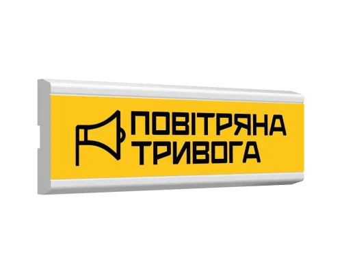 Покажчик пожежний світловий Tiras ОС-6.23 (12/24V) ""ПОВІТРЯНА ТРИВОГА""