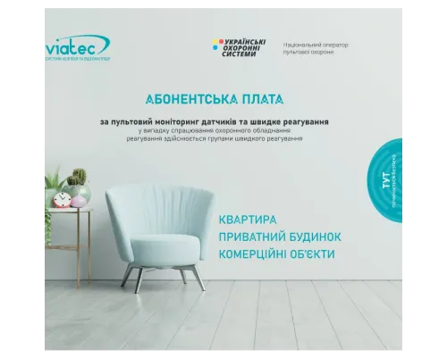 (ціну для партнерів дізнавайтесь у вашого менеджера) Стартовий пакет "Легкий старт" (ціну для партнерів дізнавайтесь у вашого менеджера) Стартовий пакет "Легкий старт"