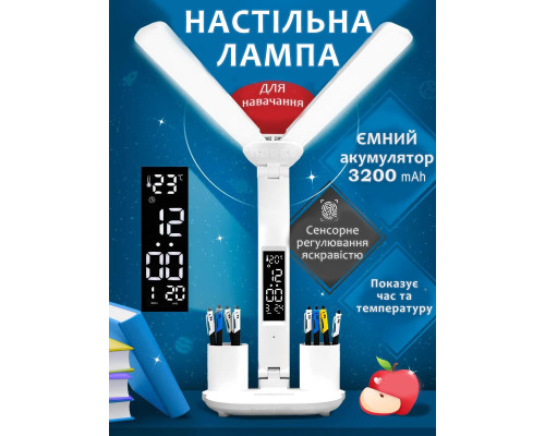 Светодиодная настольная лампа на аккумуляторе Double двойная многофункциональная с календарем и термометром