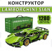 Конструктор машинка техник Lamborghini Sian FK937 на 1280 деталей в масштабе 1:14 Ламборджини FKP 37 ламба